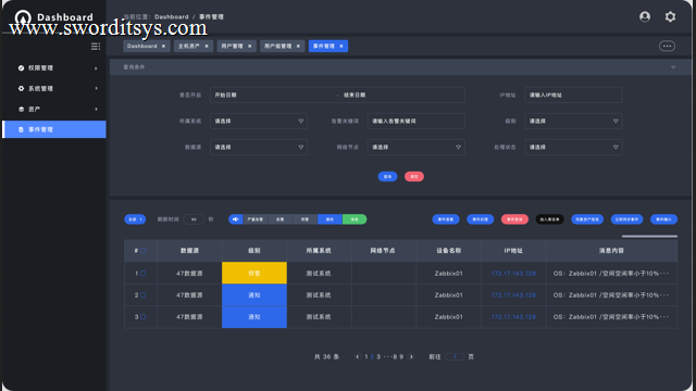 一体化运维平台