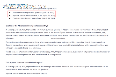 VMware调整许可政策：最低72核心起售，vSphere标准版停售