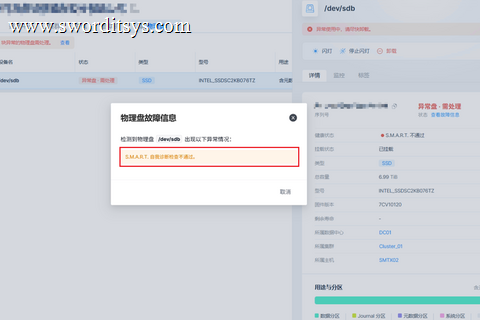 一次意外断电引发的SmartX集群业务中断售后应急响应案例