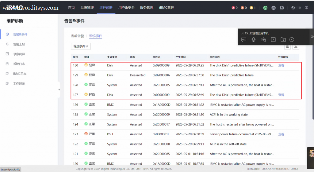 一次意外断电引发的SmartX集群业务中断售后应急响应案例