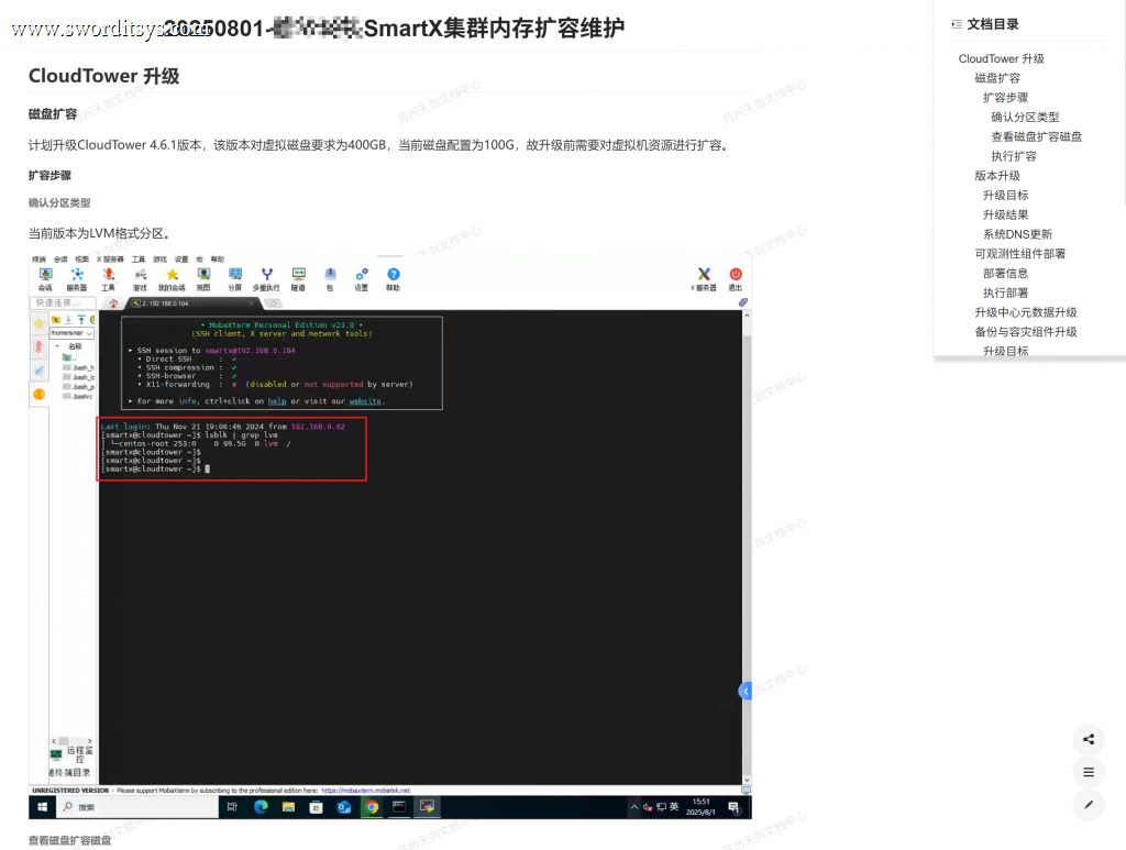 SmartX 三节点集群物理内存滚动扩容实践：业务不停机，资源弹性全面升级