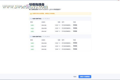 SmartX 集群扩容实践：业务不停机，完成单节点容量提升与集群横向扩容