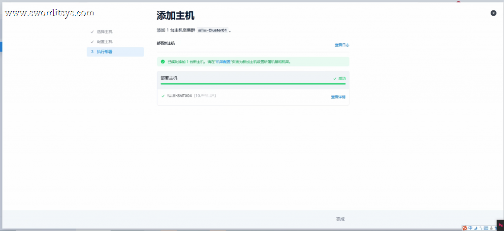 SmartX 集群扩容实践:业务不停机,完成单节点容量提升与集群横向扩容