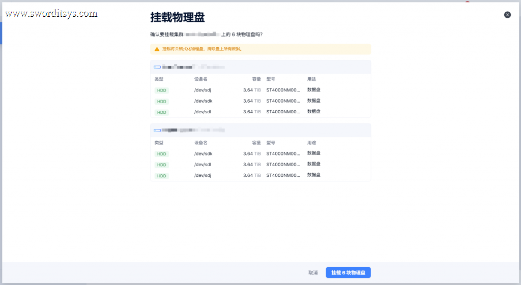 SmartX 集群扩容实践:业务不停机,完成单节点容量提升与集群横向扩容